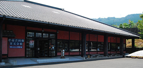 肥前吉田焼窯元会館